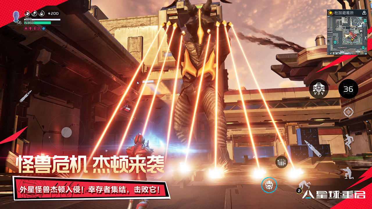 星球：重启（电脑版）图片