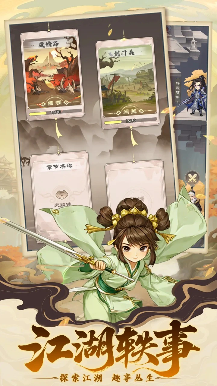 自由侠客录图片