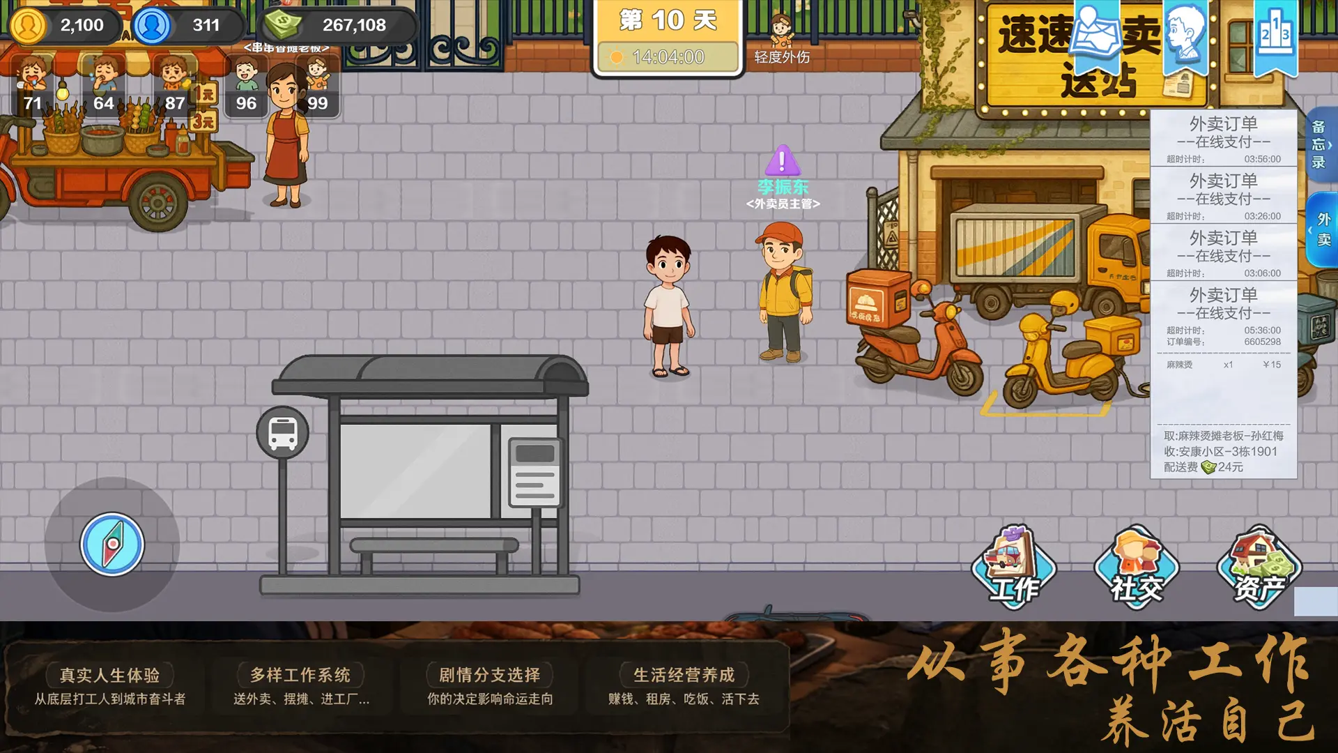 生计与沉冤图片