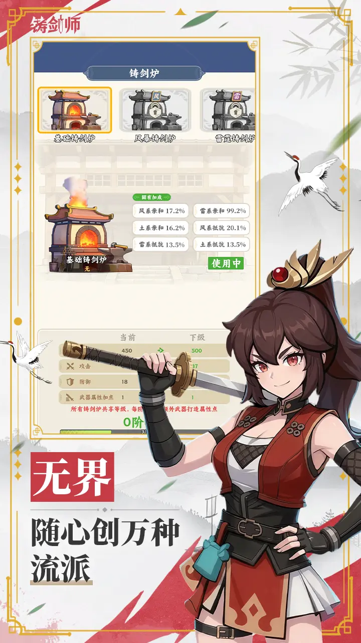 最后的铸剑师图片