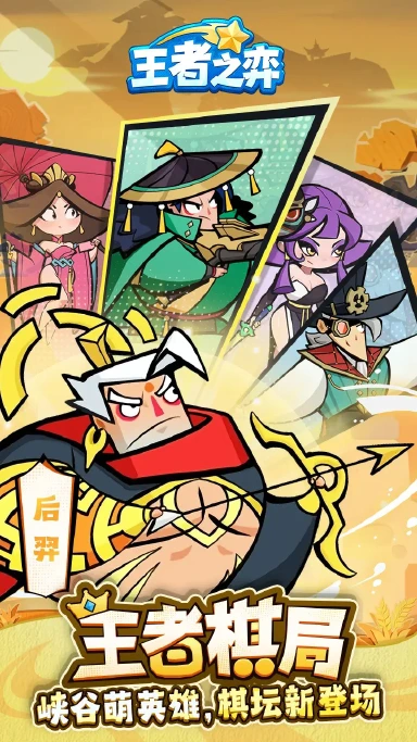 王者之弈兑换码礼包大全2025 王者之弈最新可用兑换码CDK合集图片