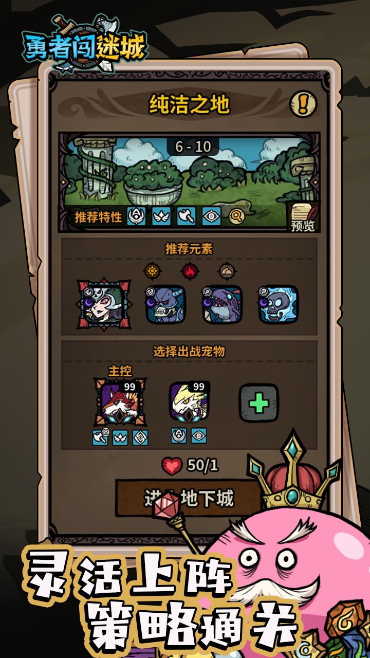 勇者闯迷城图片