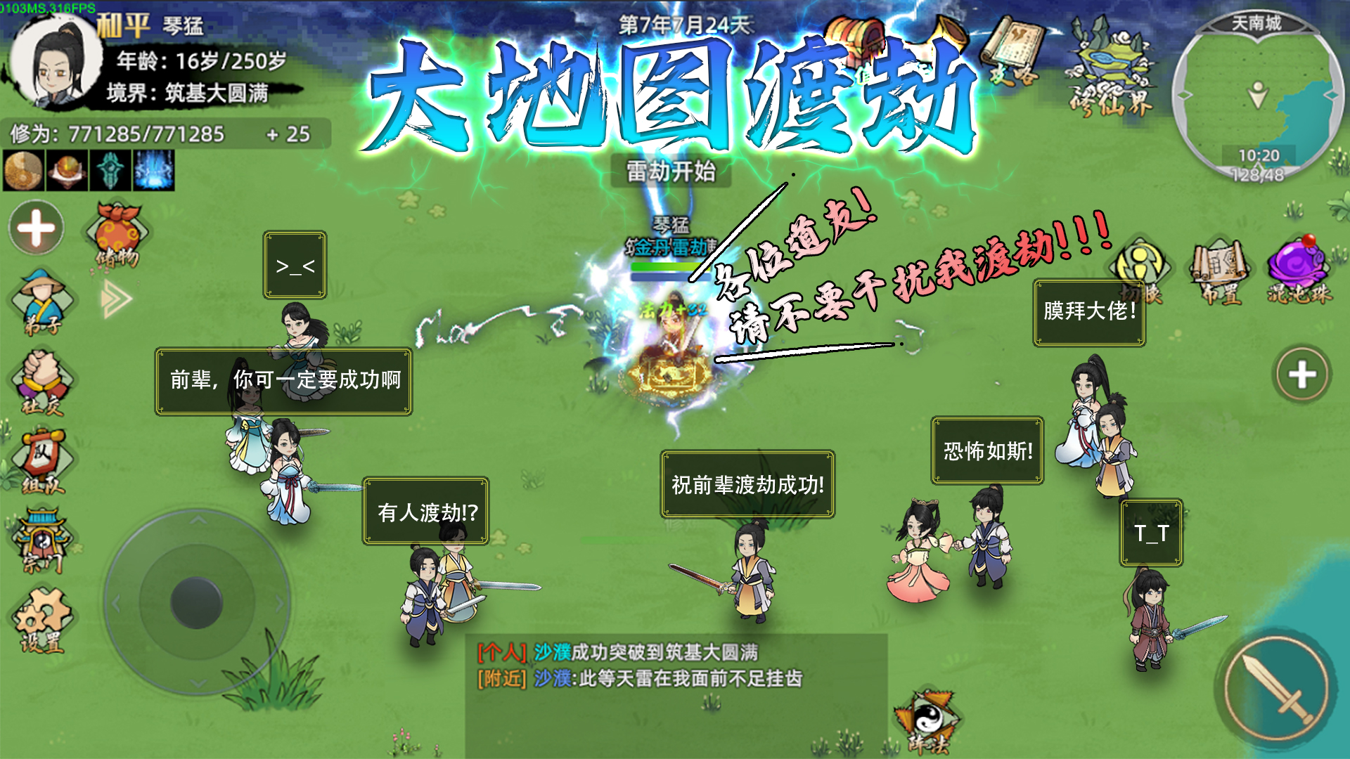 修仙家族模拟器2图片