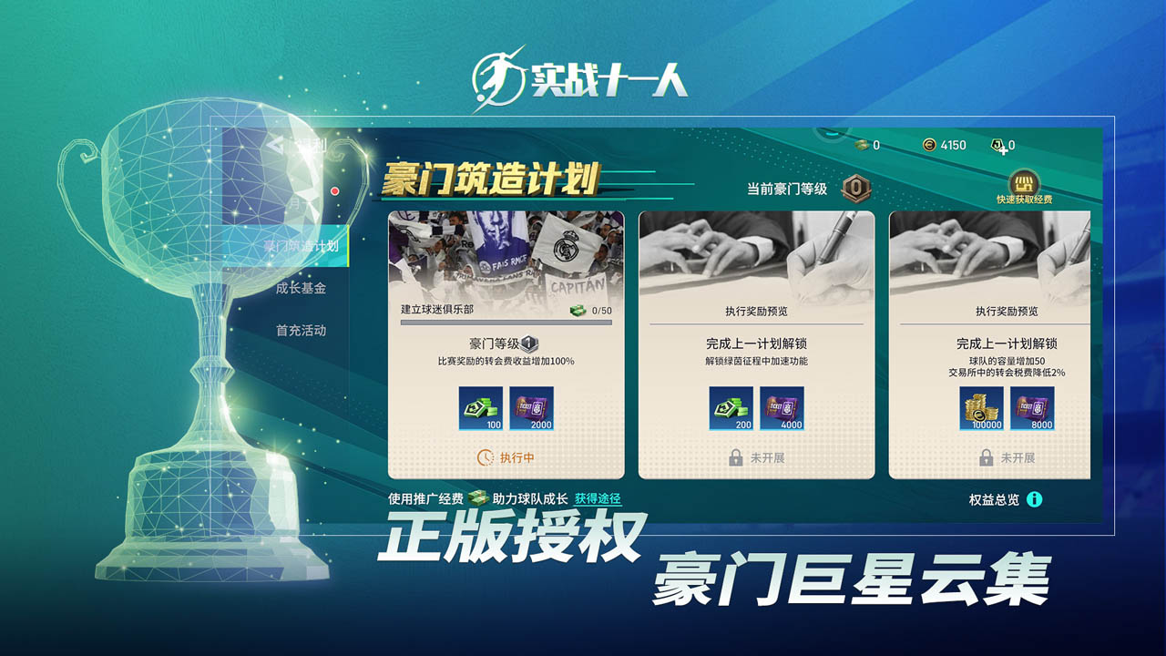 实战十一人电脑版怎么玩-模拟器多开及按键设置教程图片