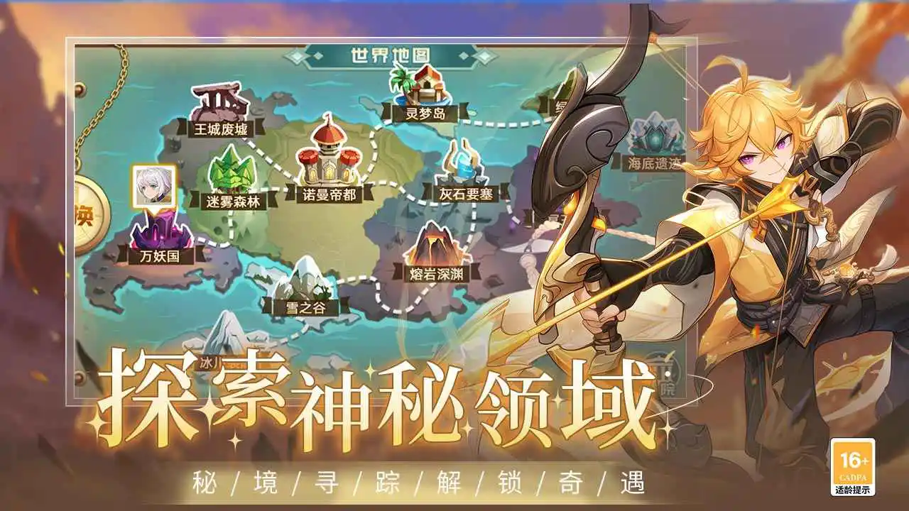 圣灵之境图片