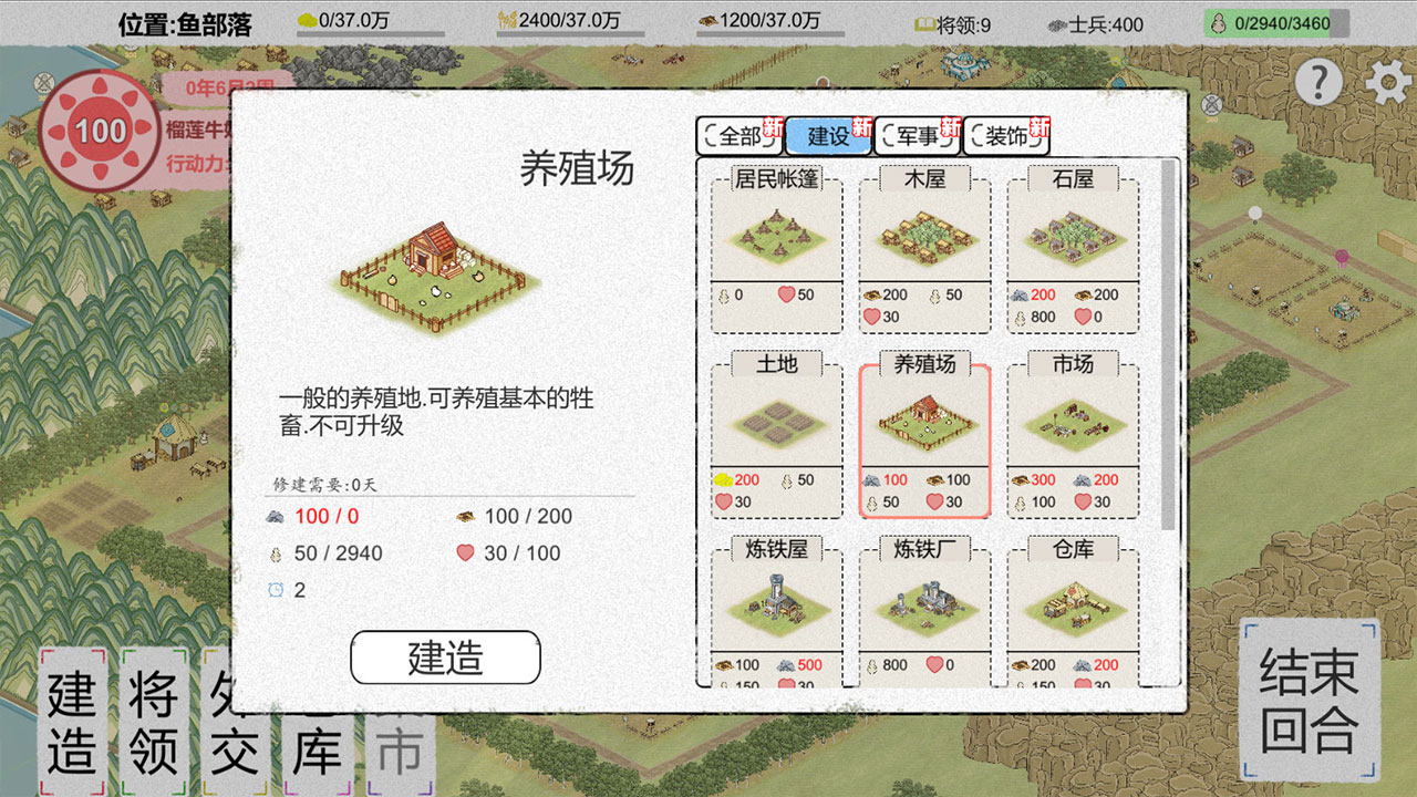 纸上部落2图片