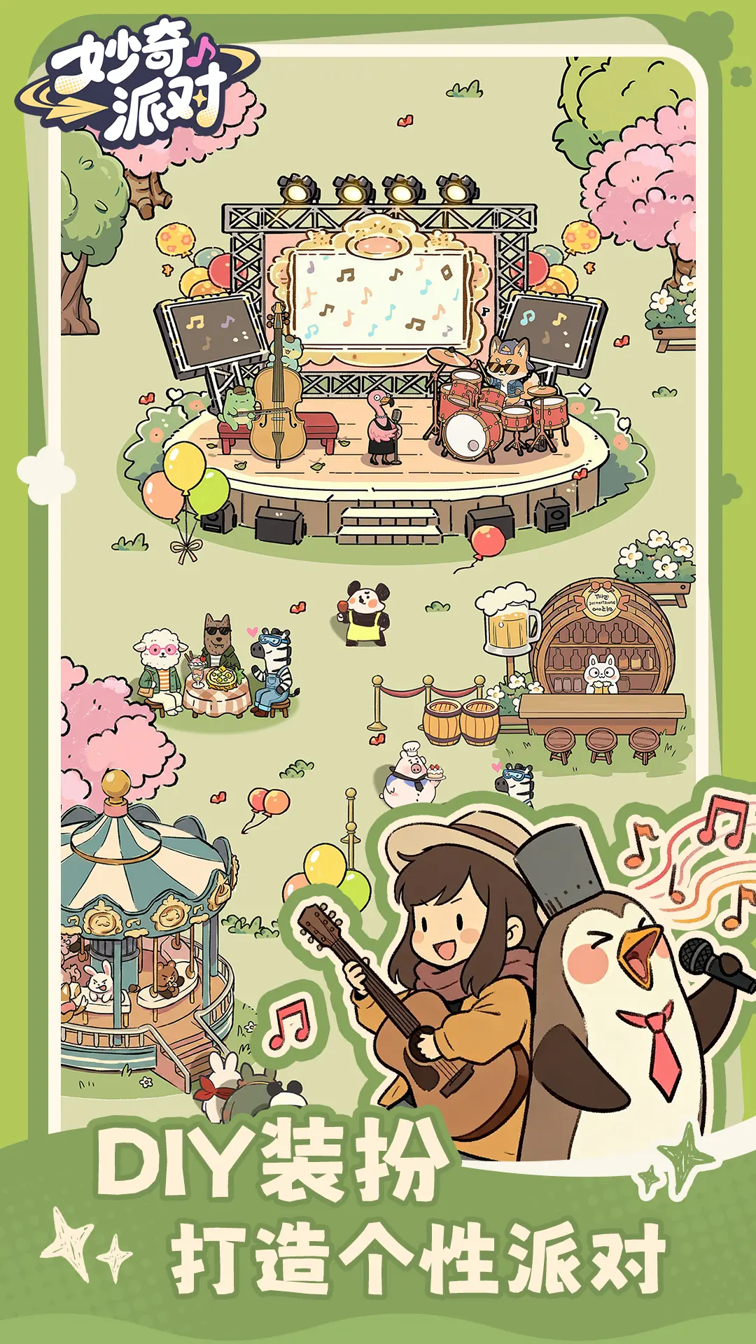 悠悠度假岛图片