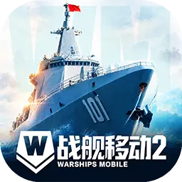 战舰移动2图片