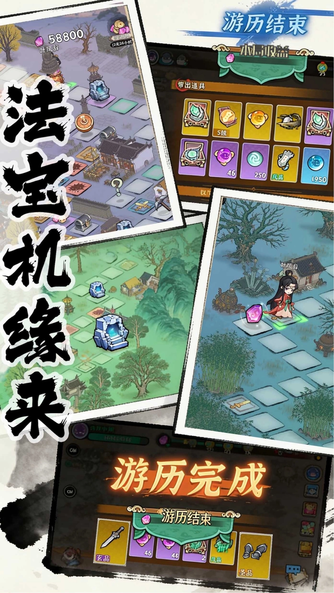 步步仙机图片