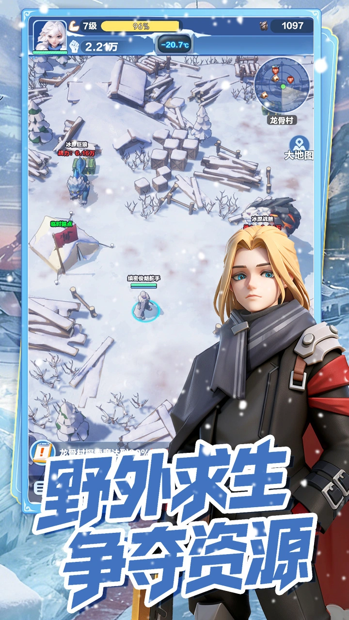 代号：冬日求生（TapTap测试版）图片