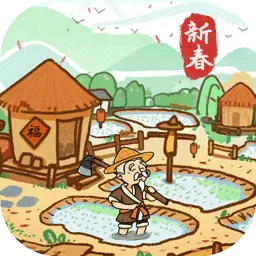 这城有良田图片