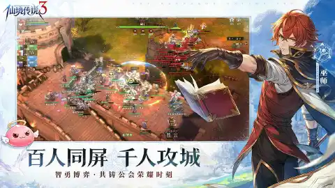 仙境传说3图片_4