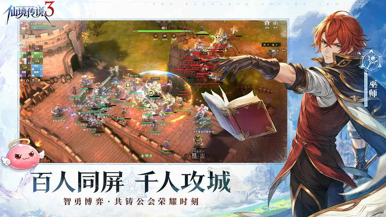 仙境传说3图片