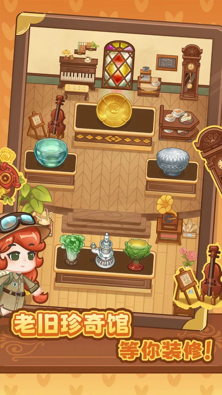 代号：寻宝图片