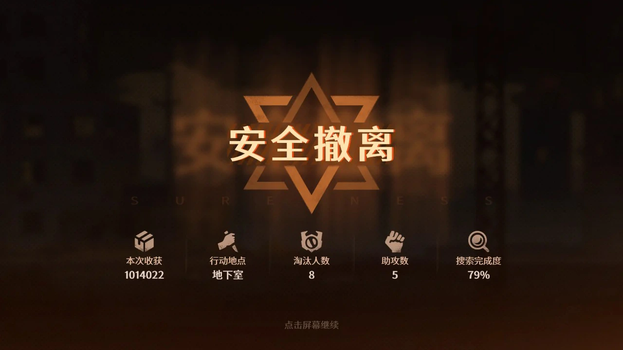 末日开拓号图片