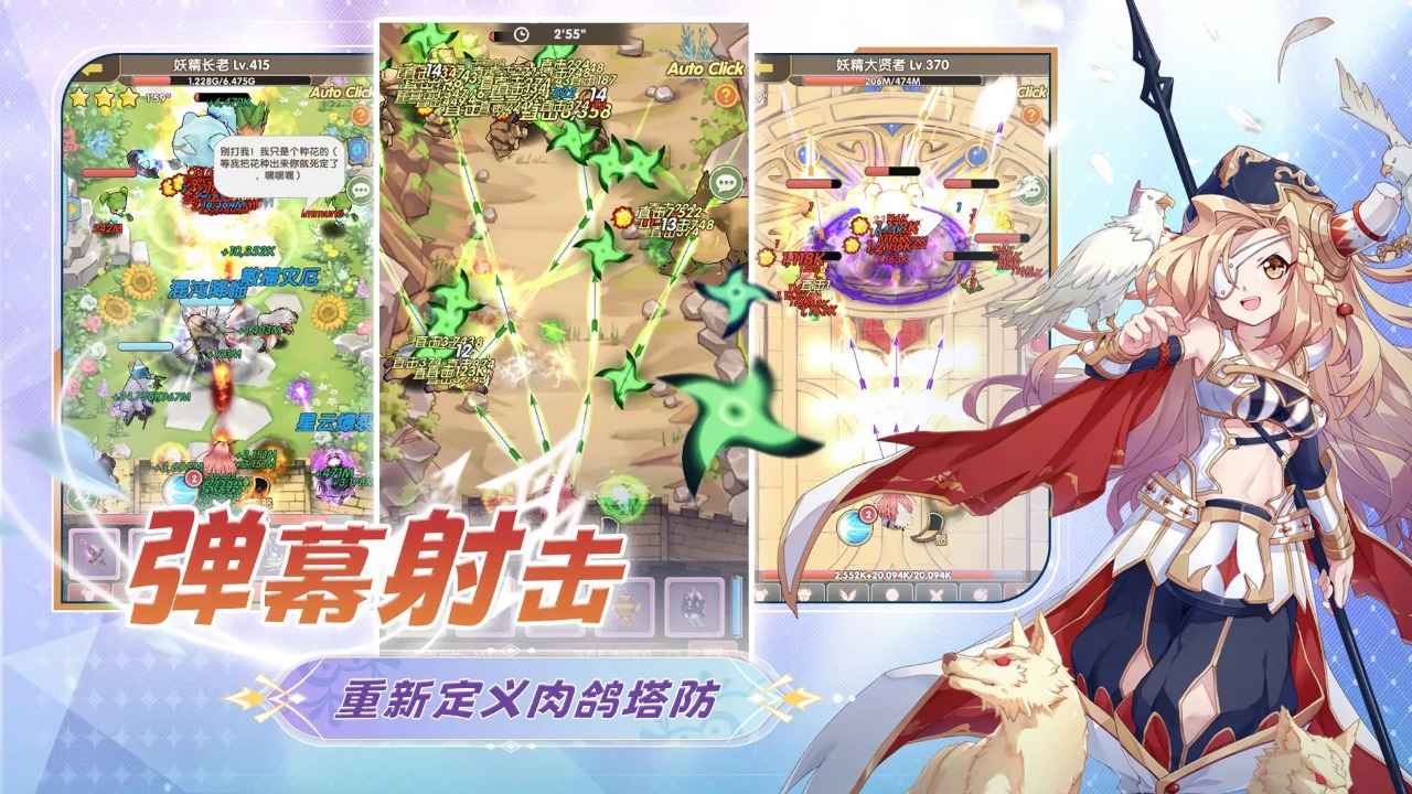 最强弓箭手图片