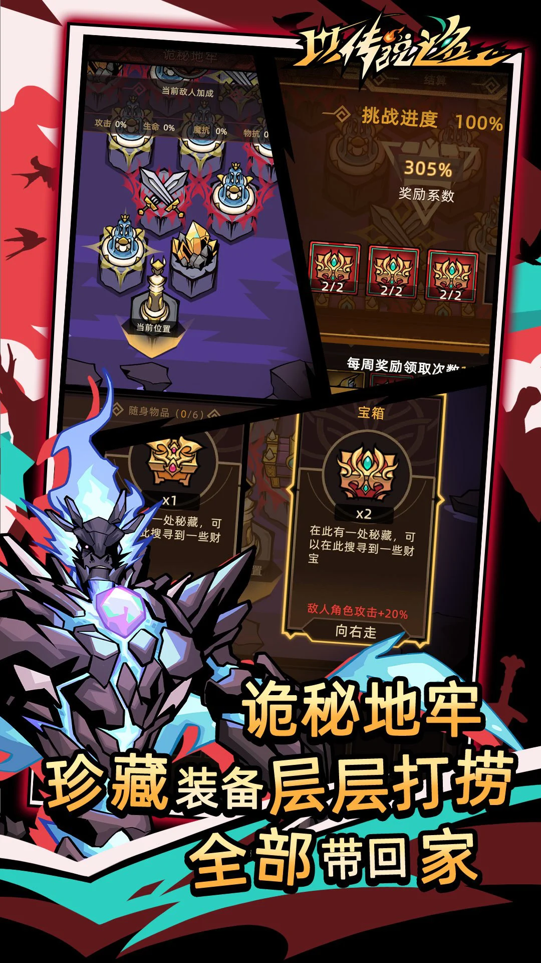 以传说之名图片