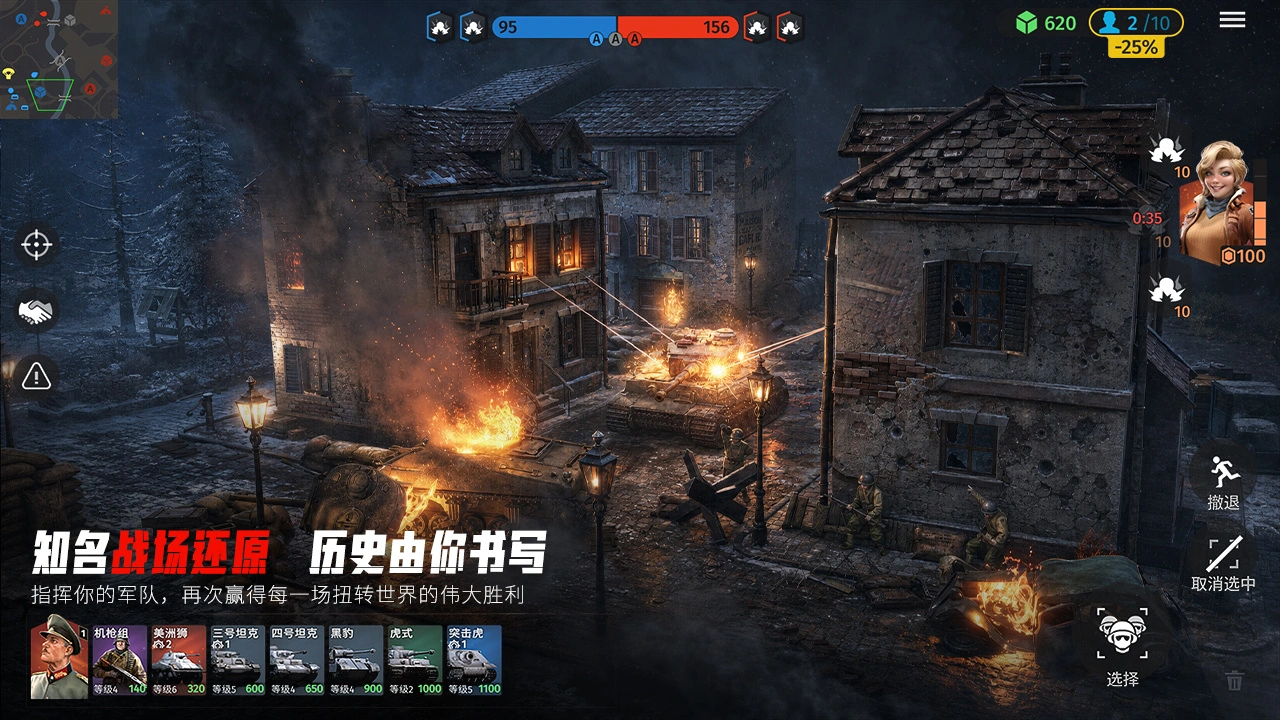 警戒线：全面冲突图片