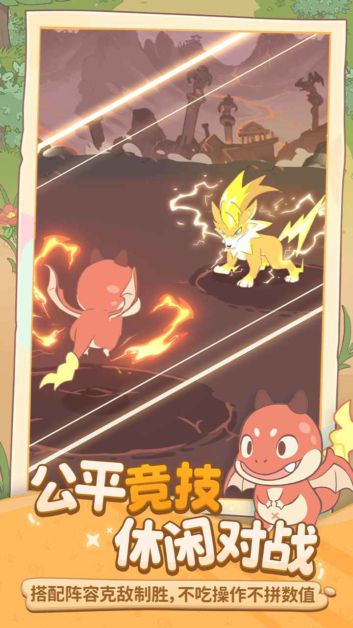 闪耀吧！噜咪图片