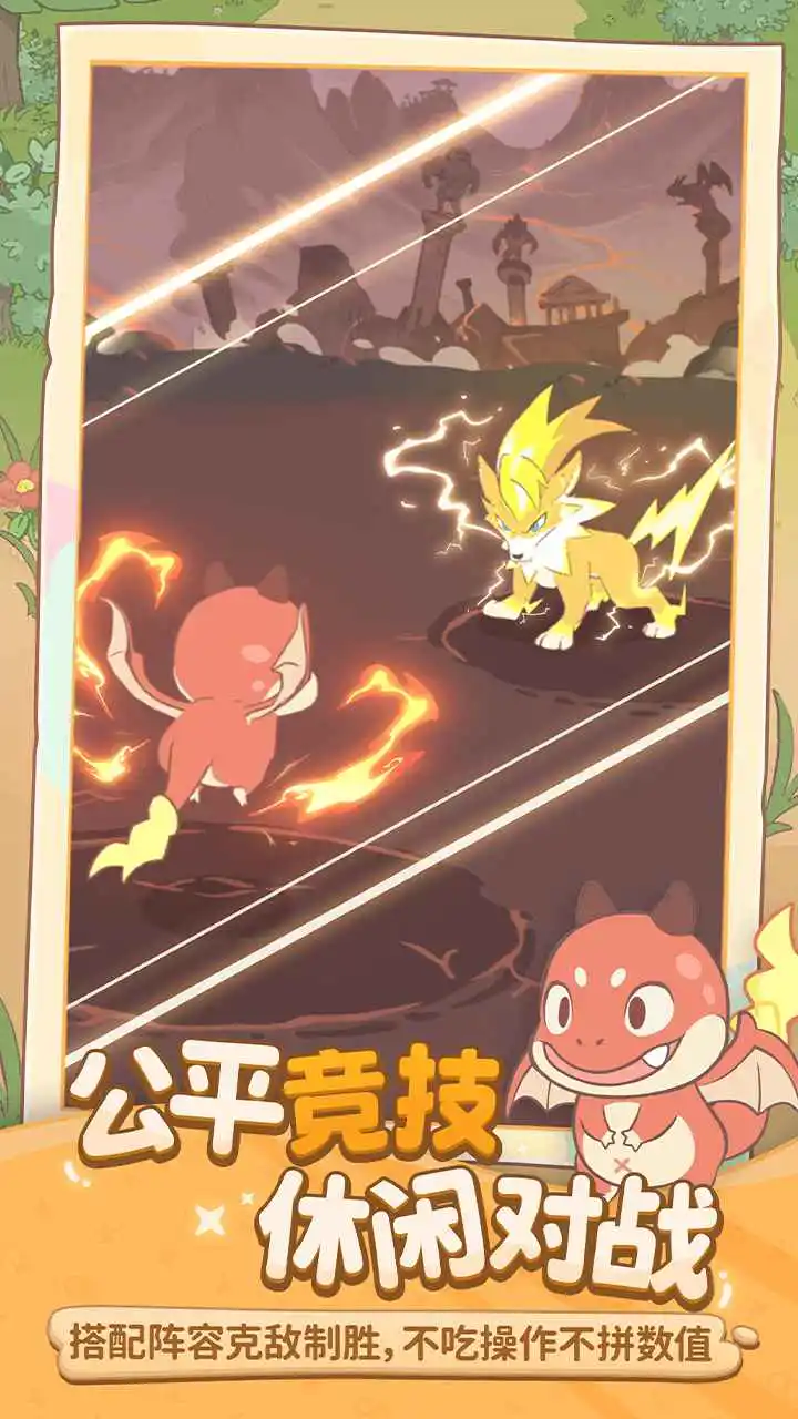 闪耀吧！噜咪图片