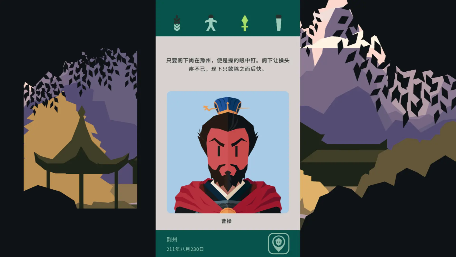 决策三国图片