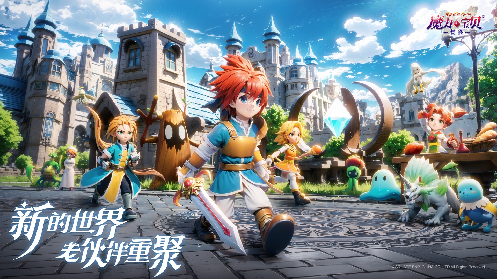 魔力宝贝：复兴怎么玩？魔力宝贝：复兴攻略有吗？如何模拟器上玩魔力宝贝：复兴？图片