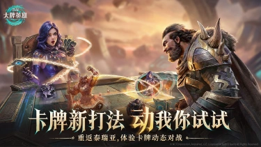激战：大牌英雄预约下载方式介绍 激战：大牌英雄在哪里预约下载图片
