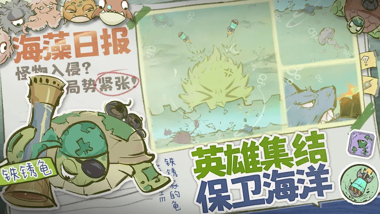海洋防线图片