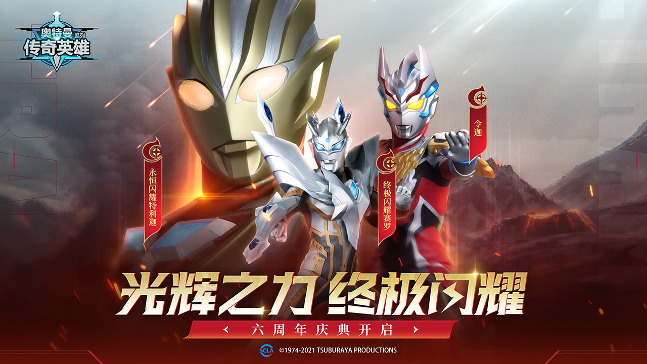 奥特曼传奇英雄怎么玩？奥特曼传奇英雄攻略有吗？如何模拟器上玩奥特曼传奇英雄？图片