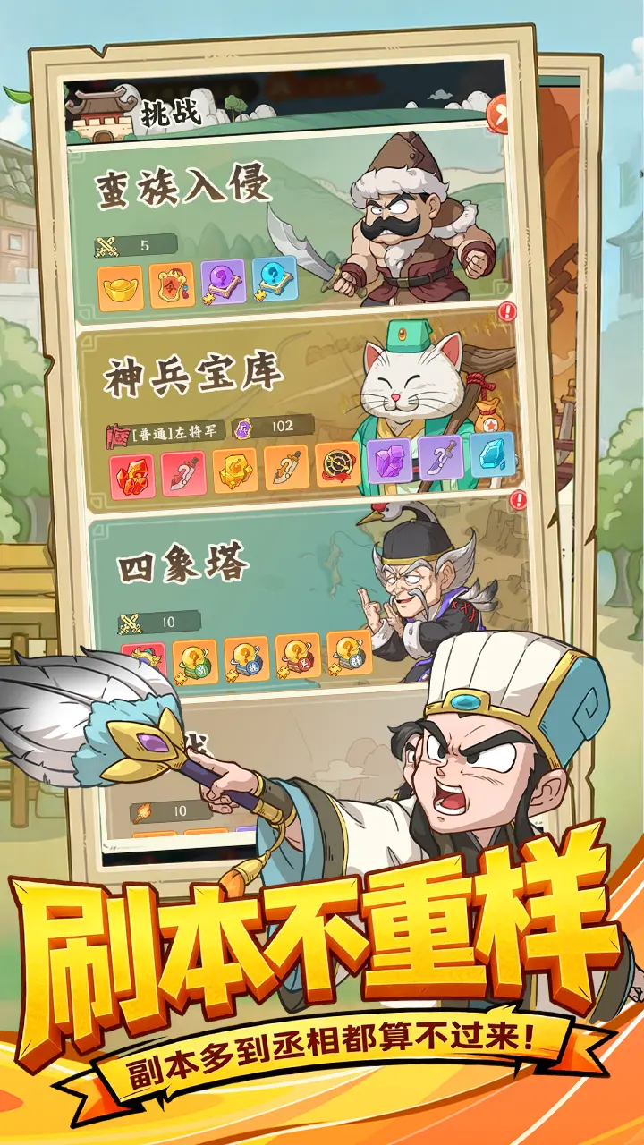 高能探宝团图片