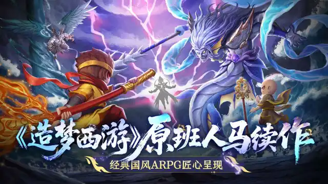 造梦西游之黎尤浩劫篇模拟器哪个好用 造梦西游之黎尤浩劫篇模拟器推荐下载图片