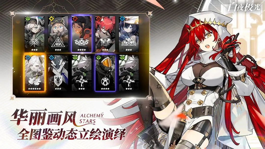 白夜极光图片_3