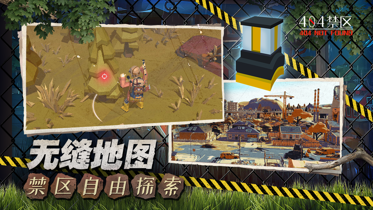  行荒之路-404禁区电脑版怎么玩-模拟器多开及按键设置教程图片