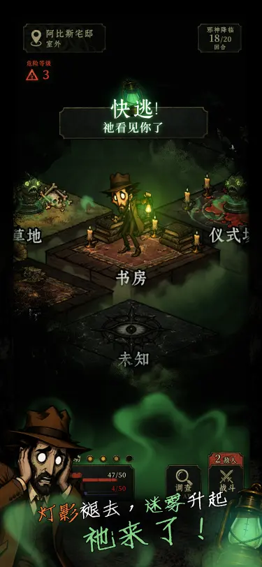深渊调查局电脑版下载教程 怎么在电脑上玩深渊调查局图片