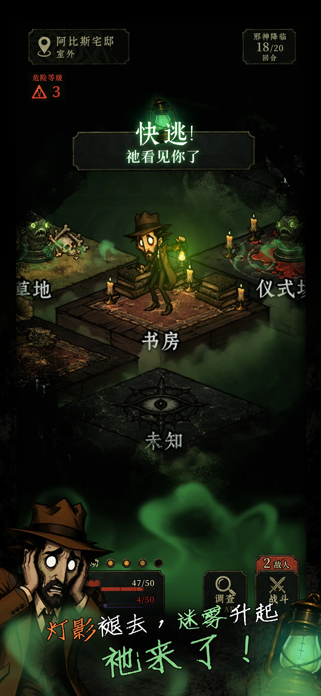 深渊调查局图片