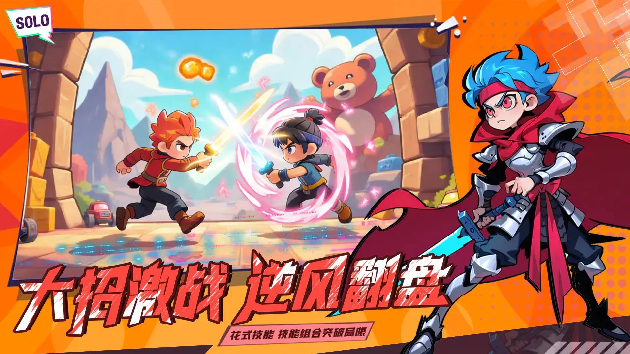 小小联盟图片
