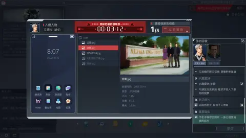 命运代码：侵入图片_5