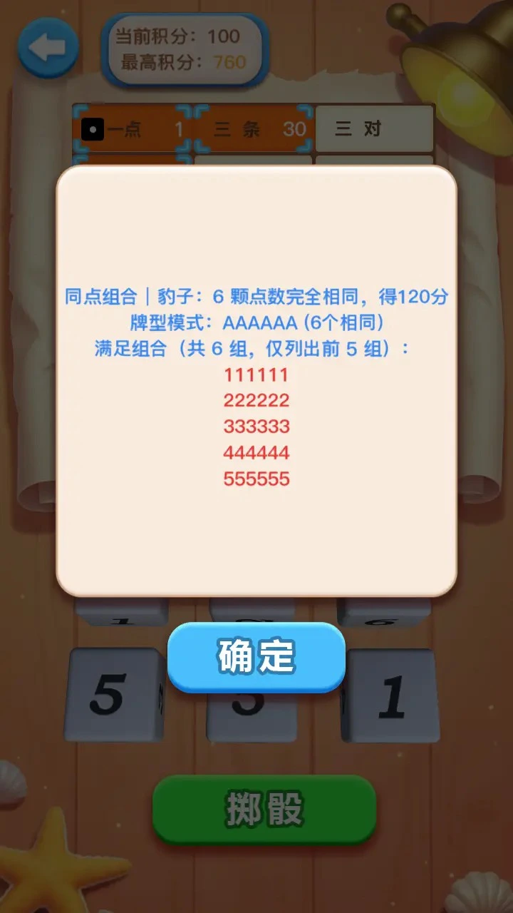 举骰望明月图片