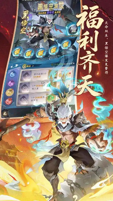 西游大冒险图片_4