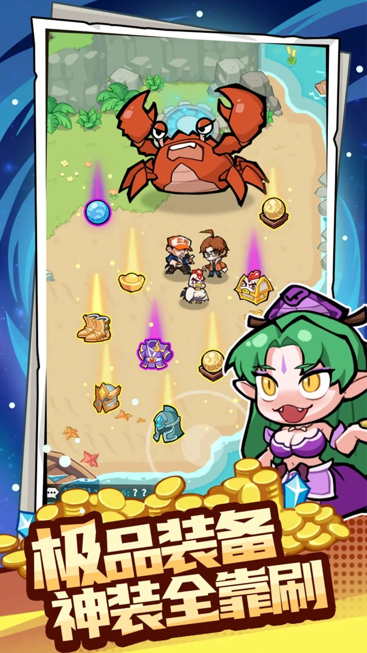 十万个冷笑话之异世界大冒险图片