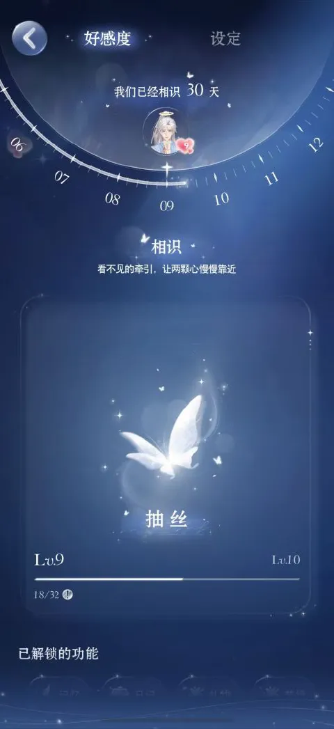 月光茧图片_4