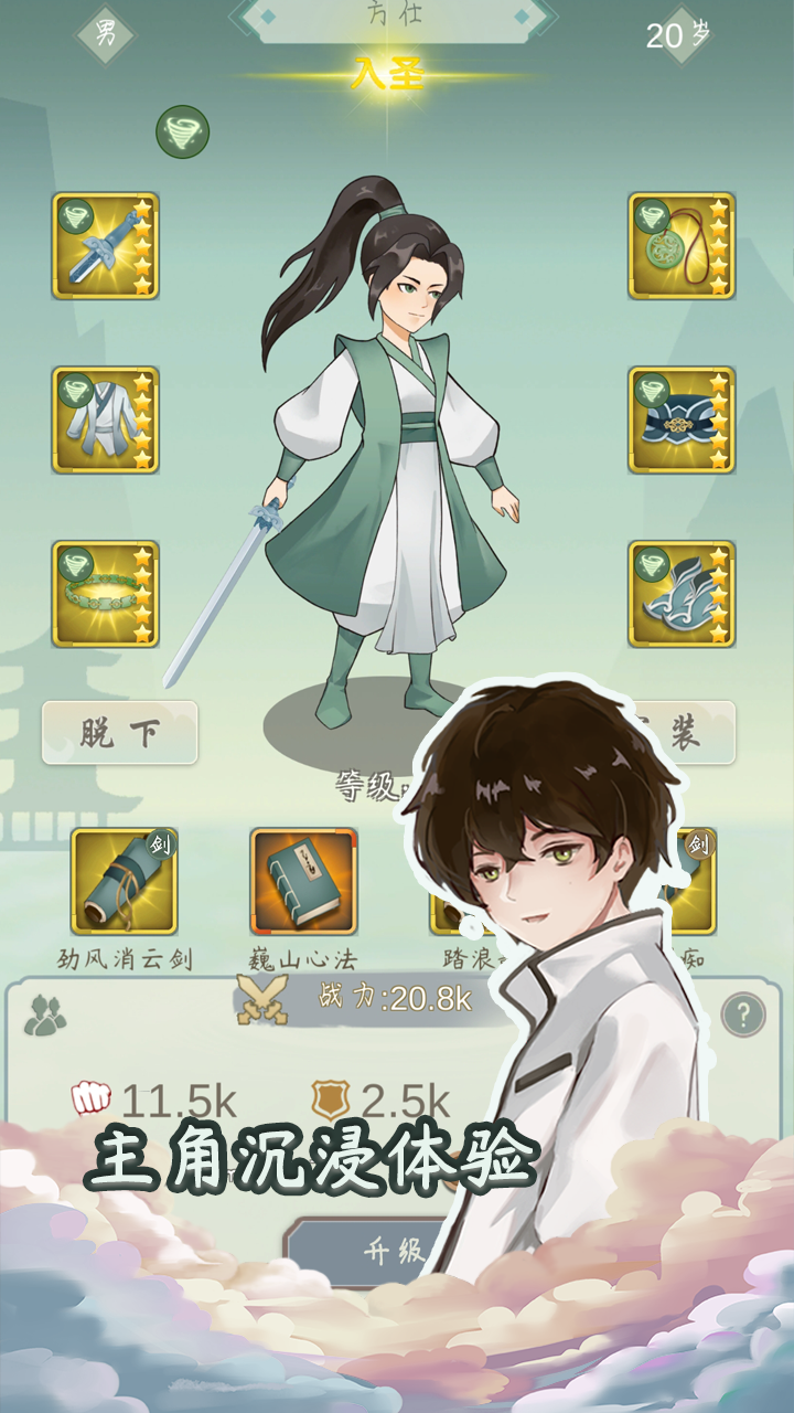 元晶计划怎么玩？元晶计划攻略有吗？如何模拟器上玩元晶计划？图片