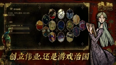 苏丹的游戏预约下载方式介绍 苏丹的游戏在哪里预约下载图片