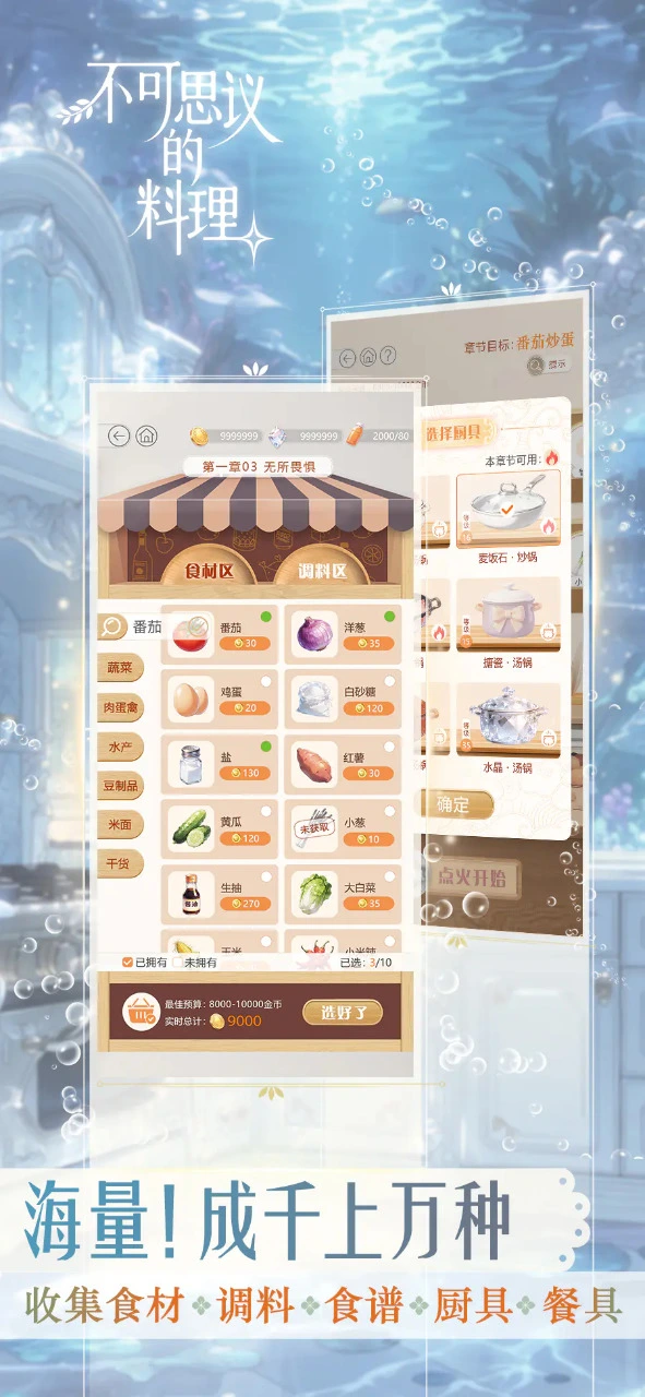 不可思议的料理图片