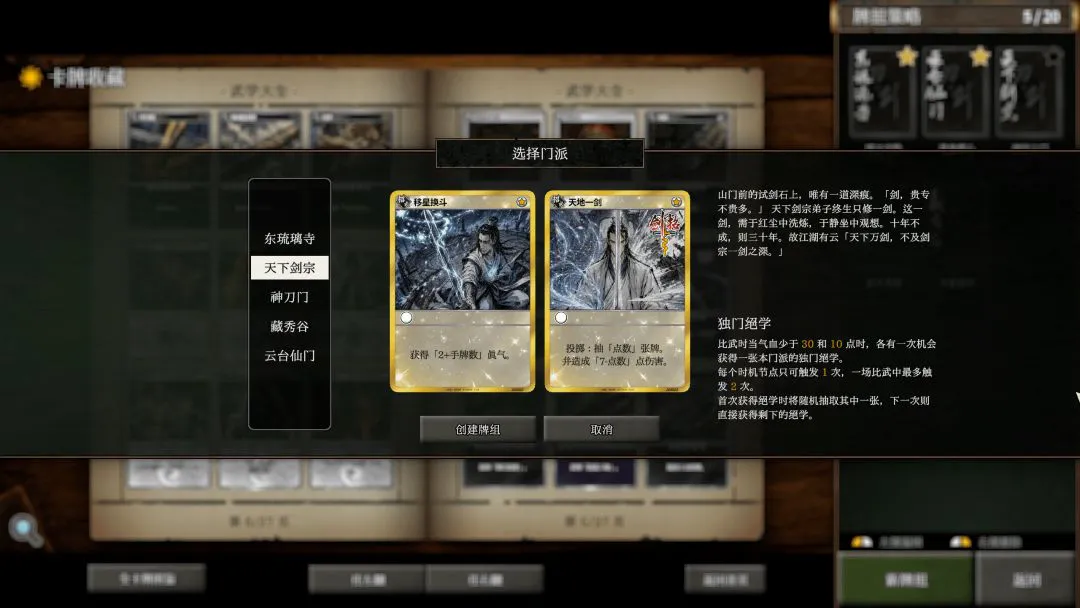 刀与剑 斗牌风云录图片