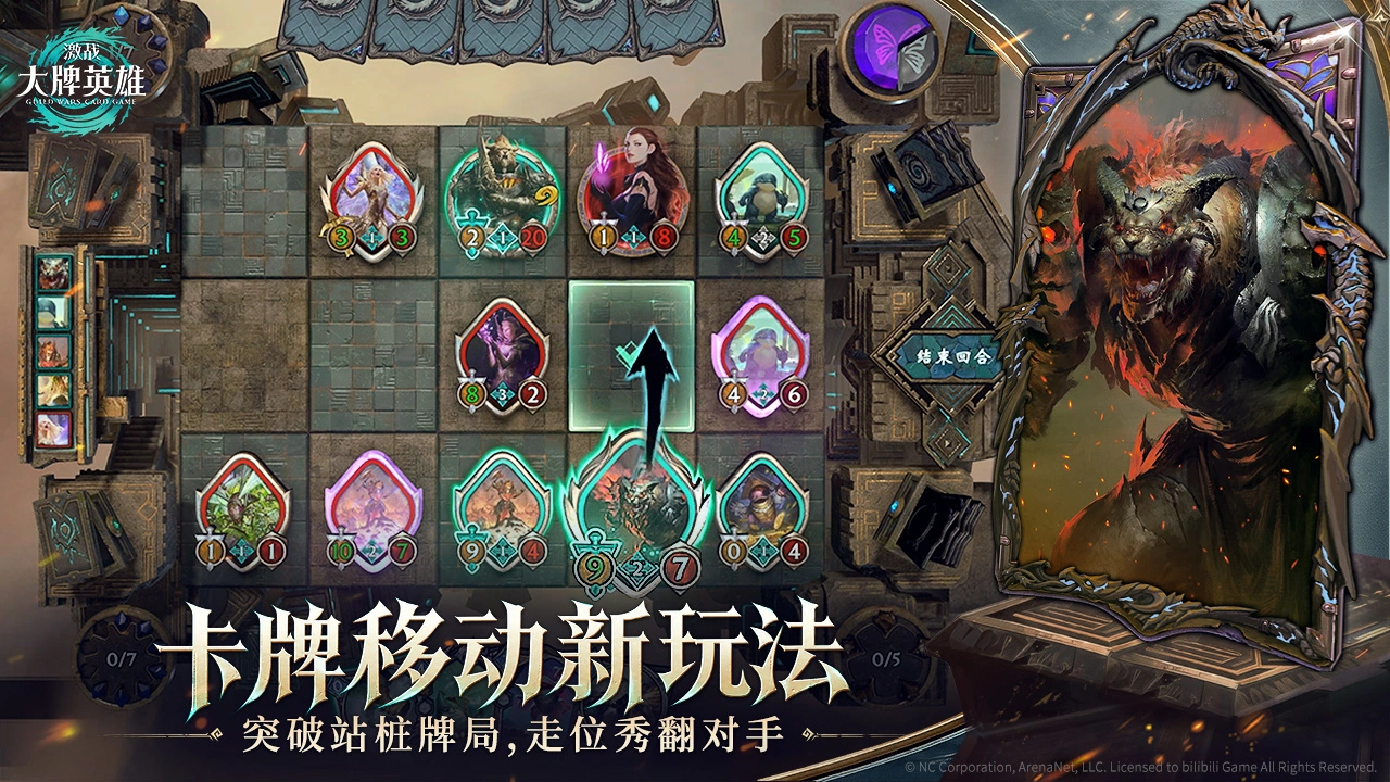 激战:大牌英雄图片