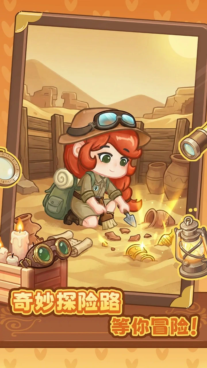 代号：寻宝图片