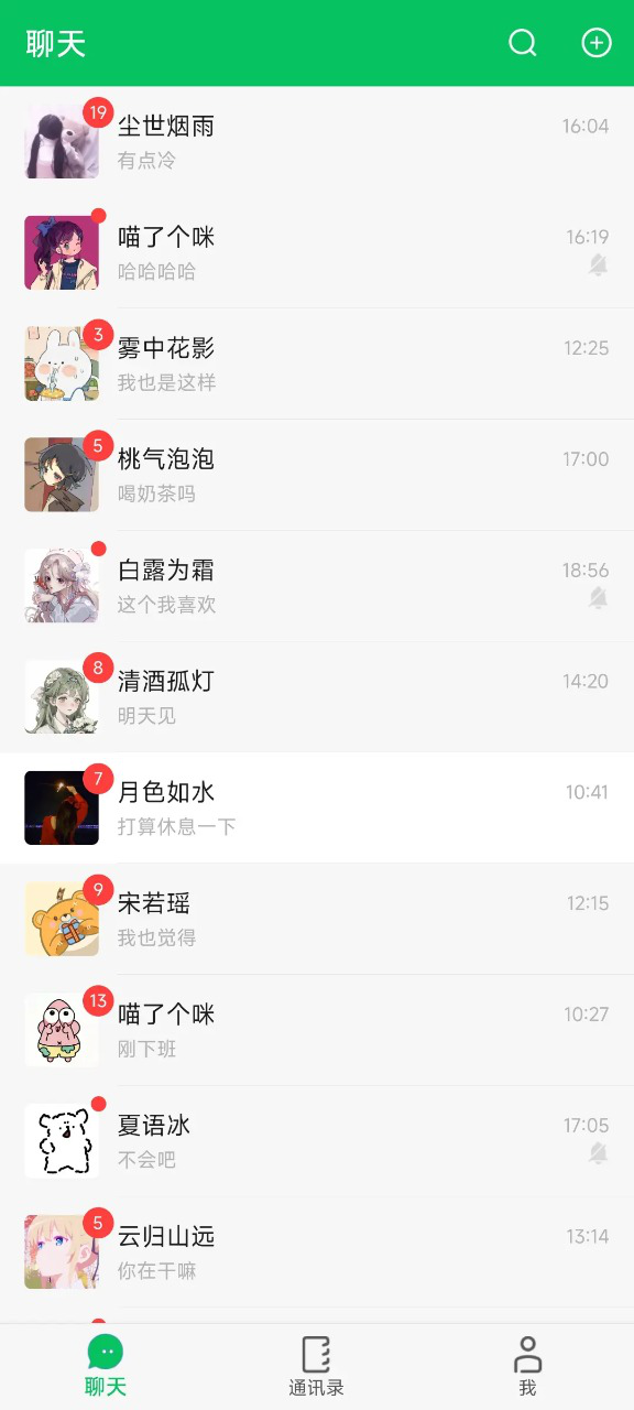 网恋模拟器图片