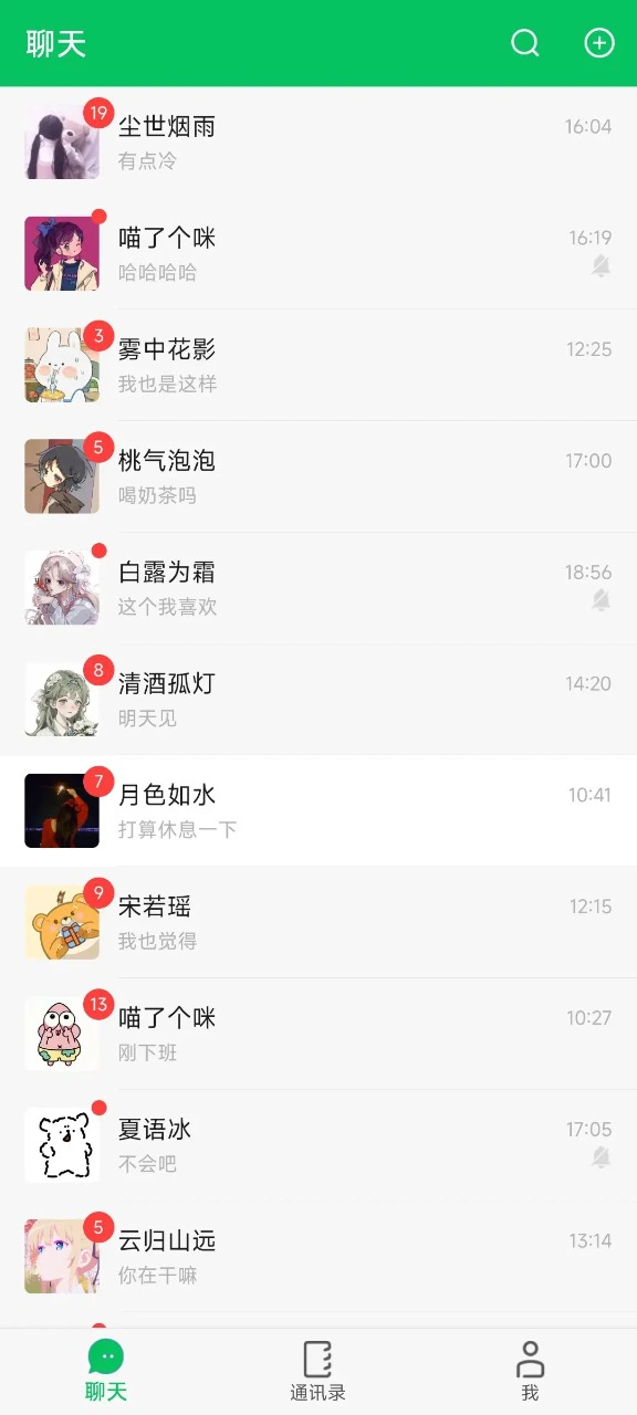 网恋模拟器图片