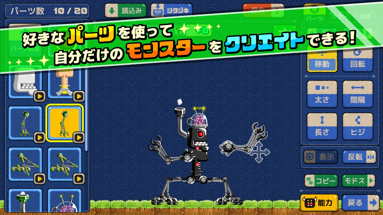 Monster Create图片